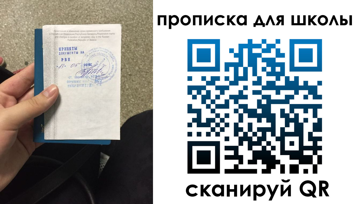 регистрация для дет. сада в Ивановской области
