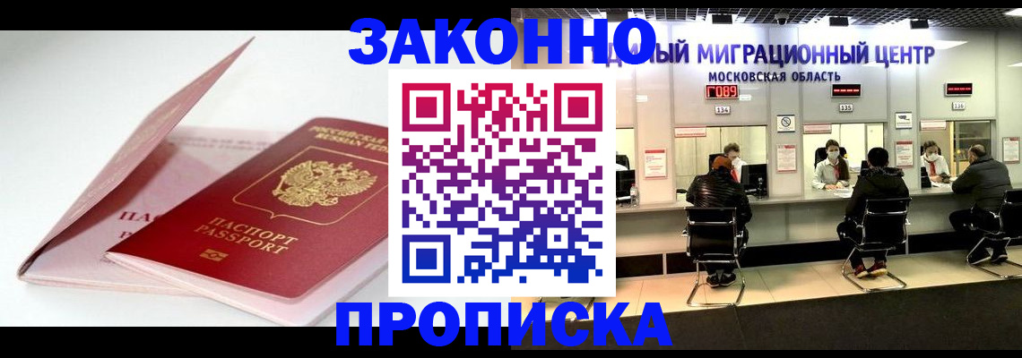 прописка иностранных граждан в Ивановской области