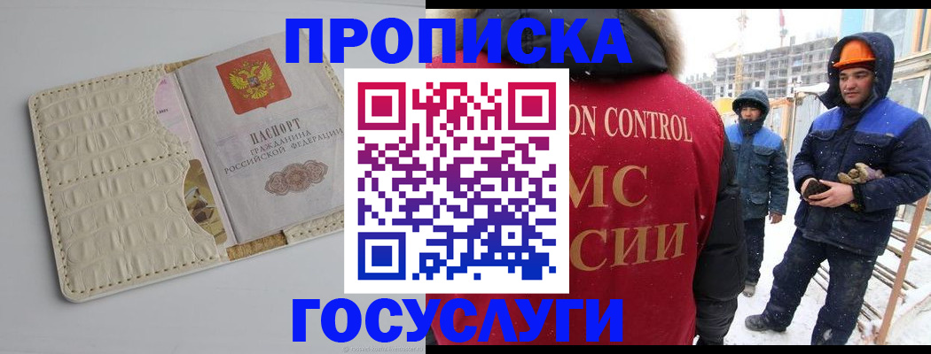 временная регистрация 2025 в Ивановской области