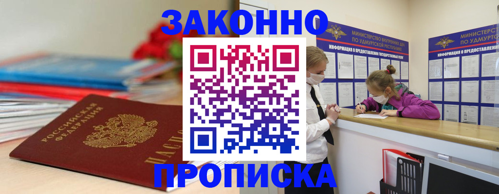 найти адрес прописки в Ивановской области