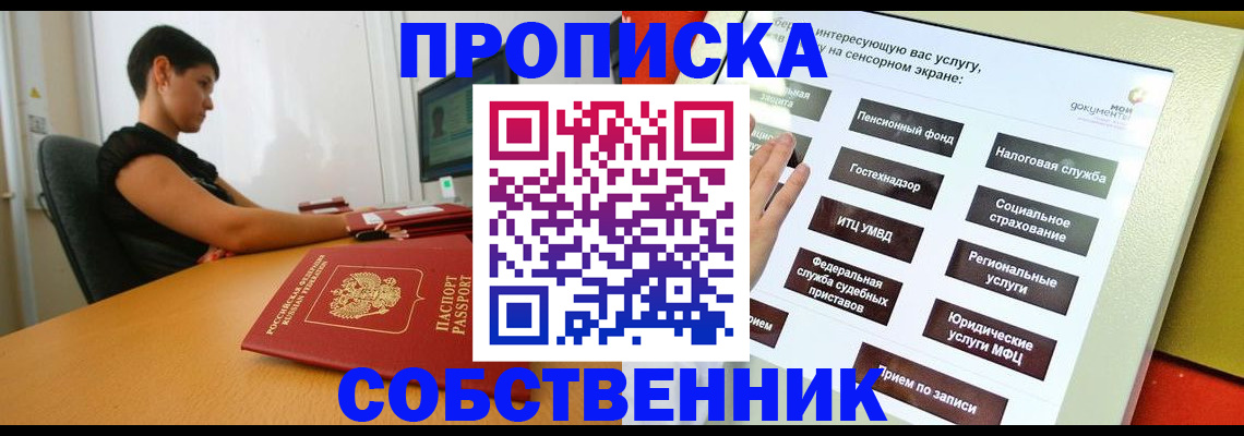 прописка для кредита в Ивановской области