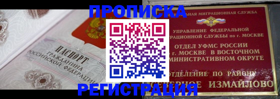 временная регистрация для всех в Ивановской области